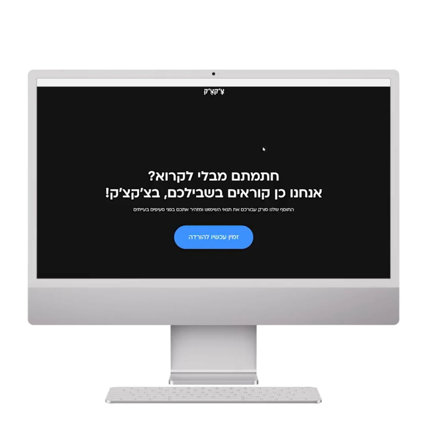 The ChikChak landing page on screen