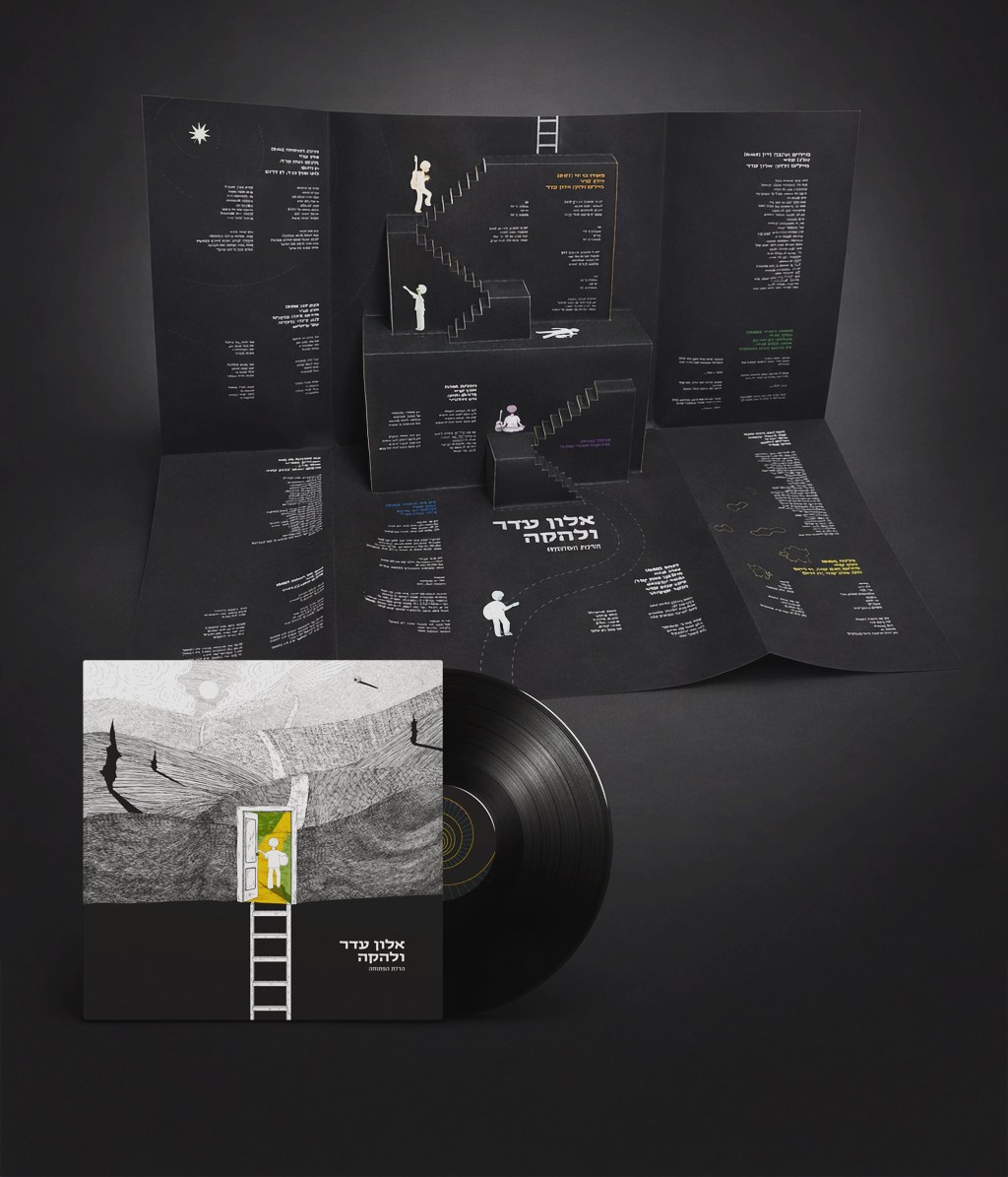 The gatefold poster unfolded beside the record