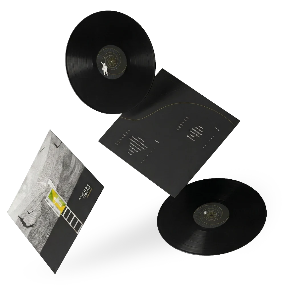 The Open Door sleeve with two records